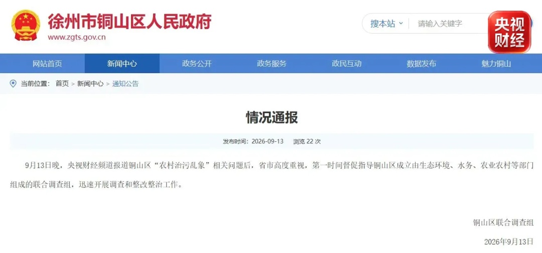 被媒体曝光后,山西省临汾市连夜开展调查 被媒体曝光后,山西省临汾市连夜开展调查