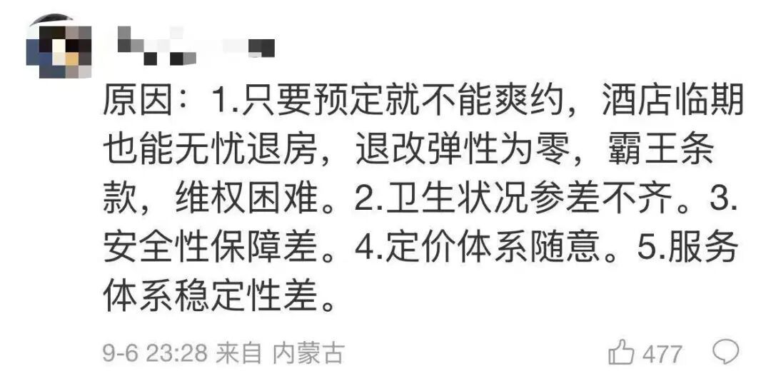 年轻人不爱住民宿了? 年轻人不爱住民宿了?