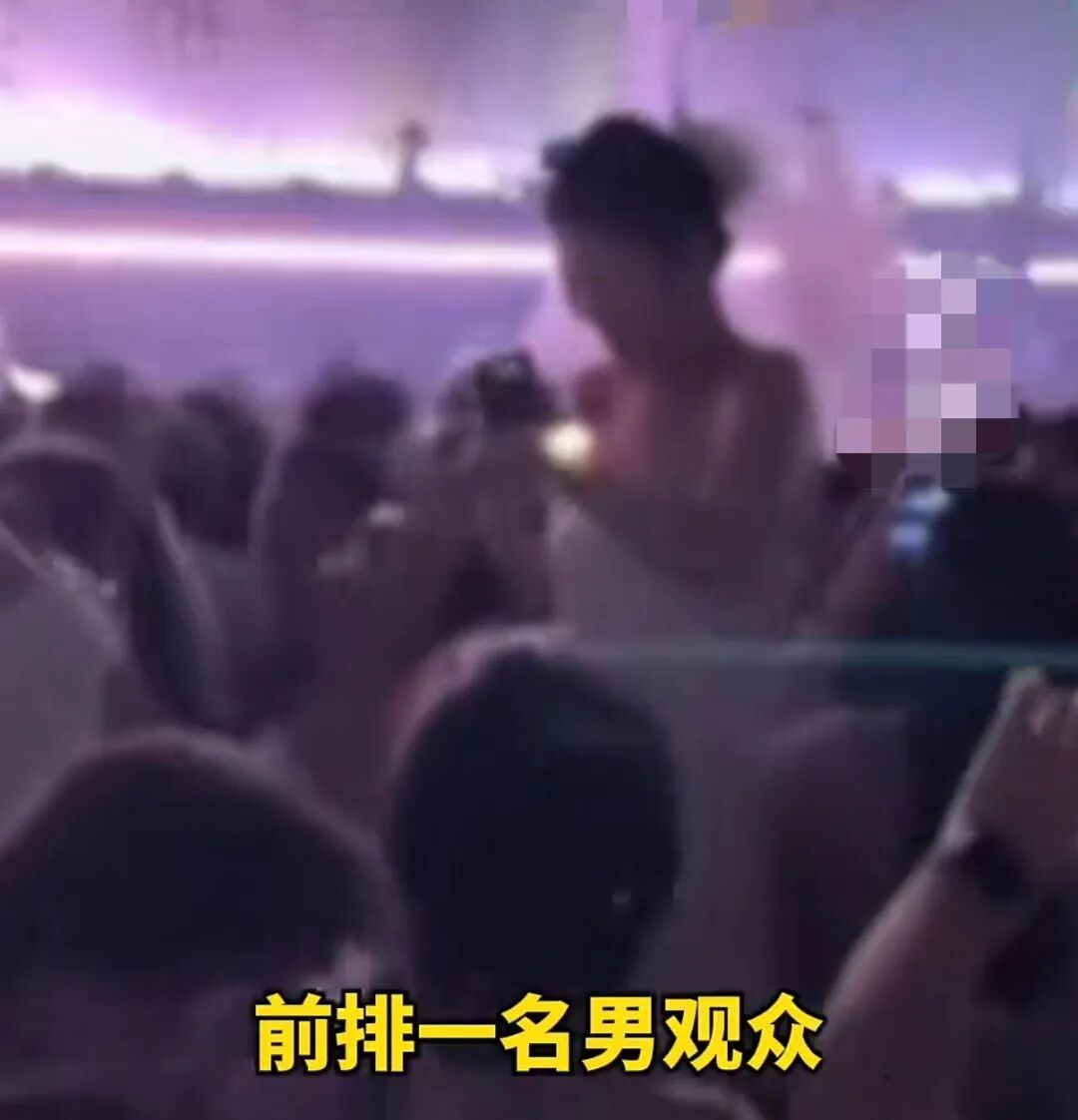 一演唱会突发"甜蜜"状况!观众当场抗议,保安介入制止! 一演唱会突发"甜蜜"状况!观众当场抗议,保安介入制止!