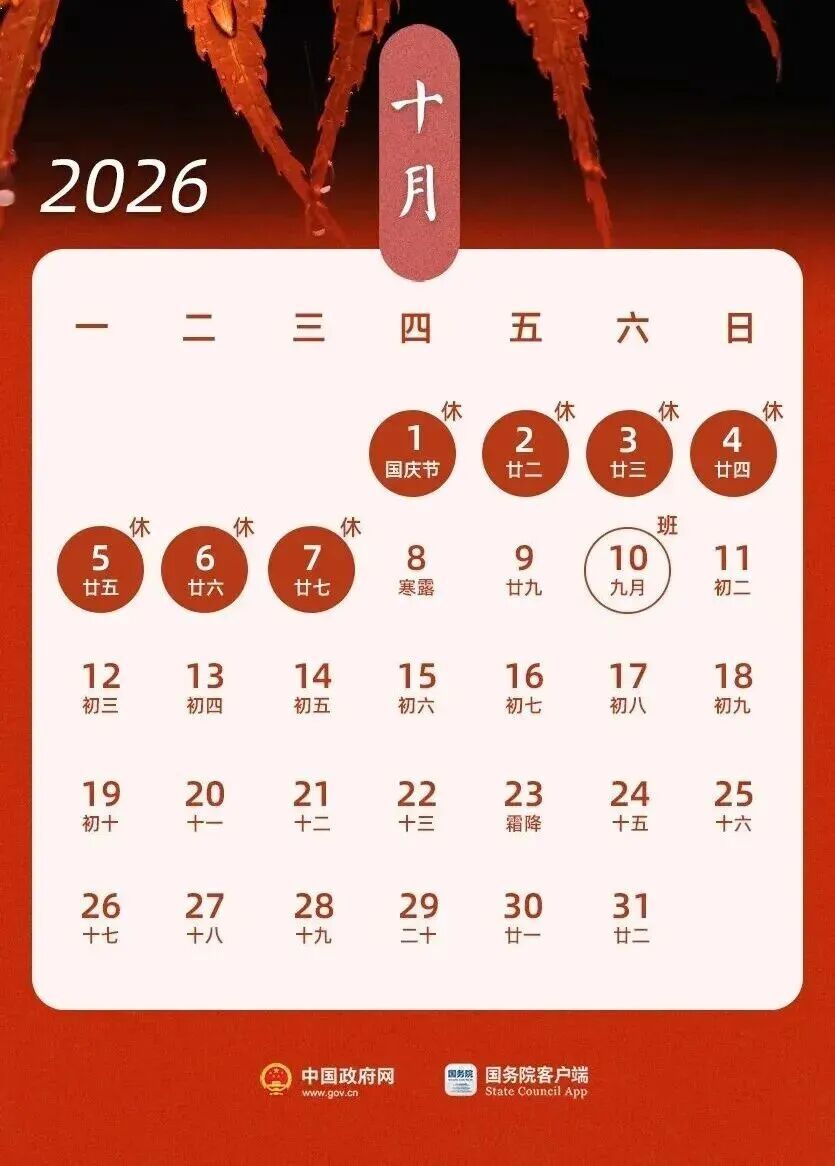 提醒!本周上班时间有变!接下来的节奏:上5休1、上5休3、上3休7、上3休1 提醒!本周上班时间有变!接下来的节奏:上5休1、上5休3、上3休7、上3休1