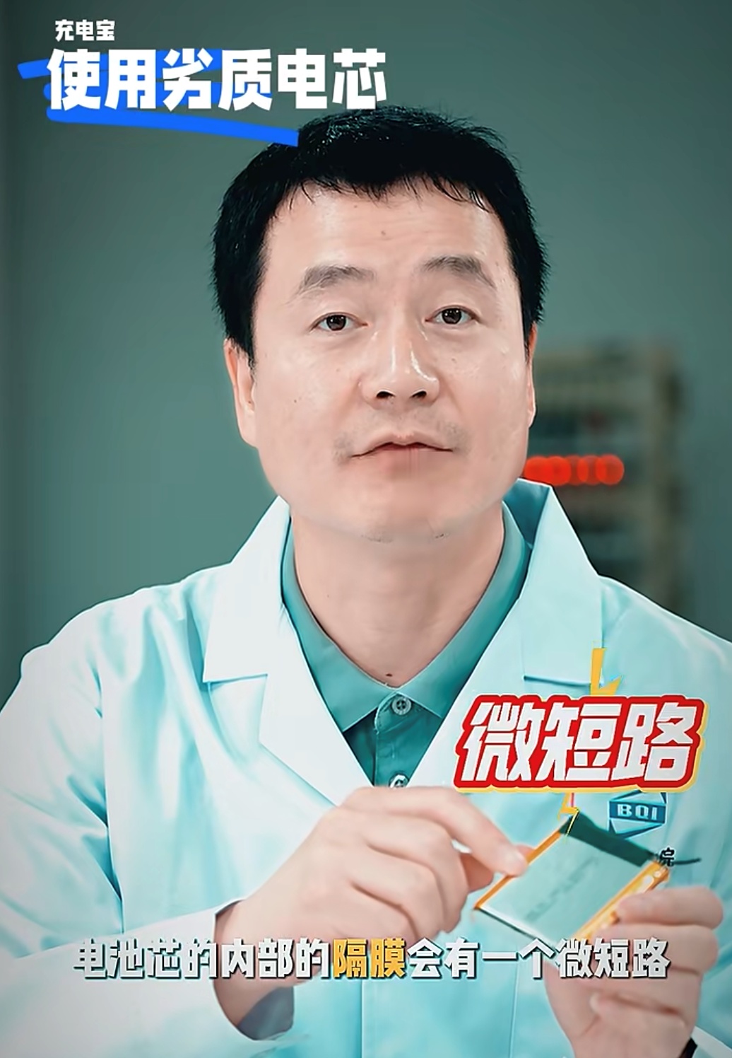 快自查:知名品牌两款充电宝被紧急召回 快自查:知名品牌两款充电宝被紧急召回
