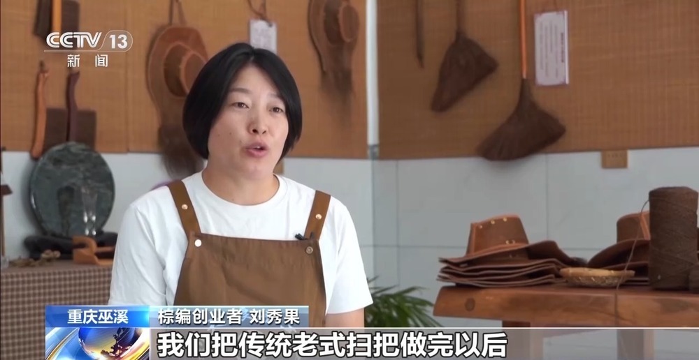 鸡毛掸子、菜篮子 老手艺创新出圈火了