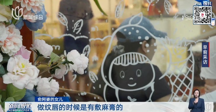 上海75岁阿婆做美容花掉300万! 纹眉一次4万…最新: 知名连锁已被立案调查 上海75岁阿婆做美容花掉300万! 纹眉一次4万…最新: 知名连锁已被立案调查