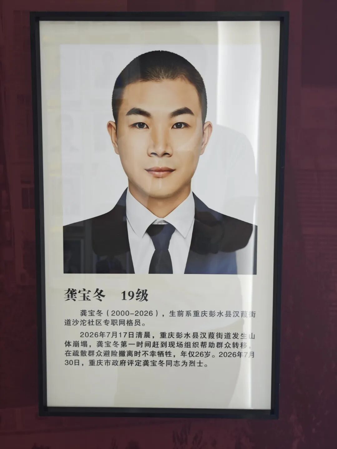 一个县城网格员，也是西政培养的精英吗？校长公开回应