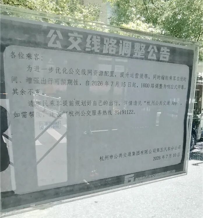 一边“顶流”,一边“凉凉”,公交车驶向何方? 一边“顶流”,一边“凉凉”,公交车驶向何方?