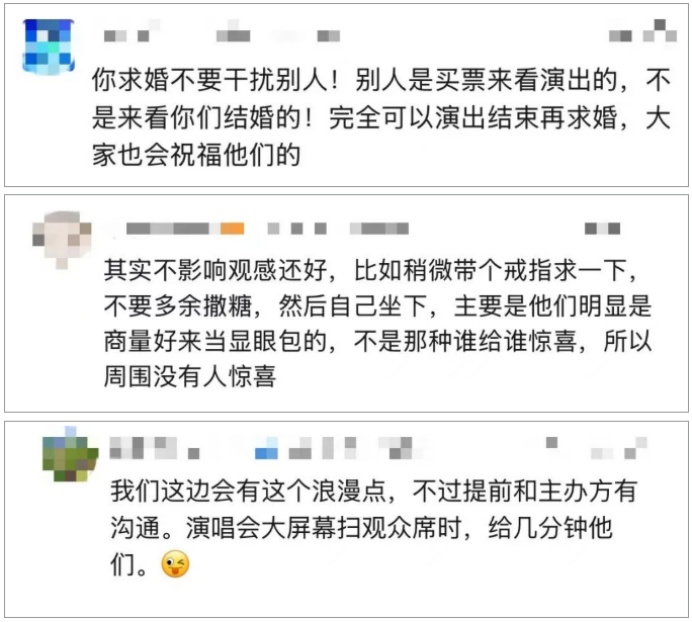 情侣在演唱会上求婚,观众齐喊“坐下”!网友热议…… 情侣在演唱会上求婚,观众齐喊“坐下”!网友热议……