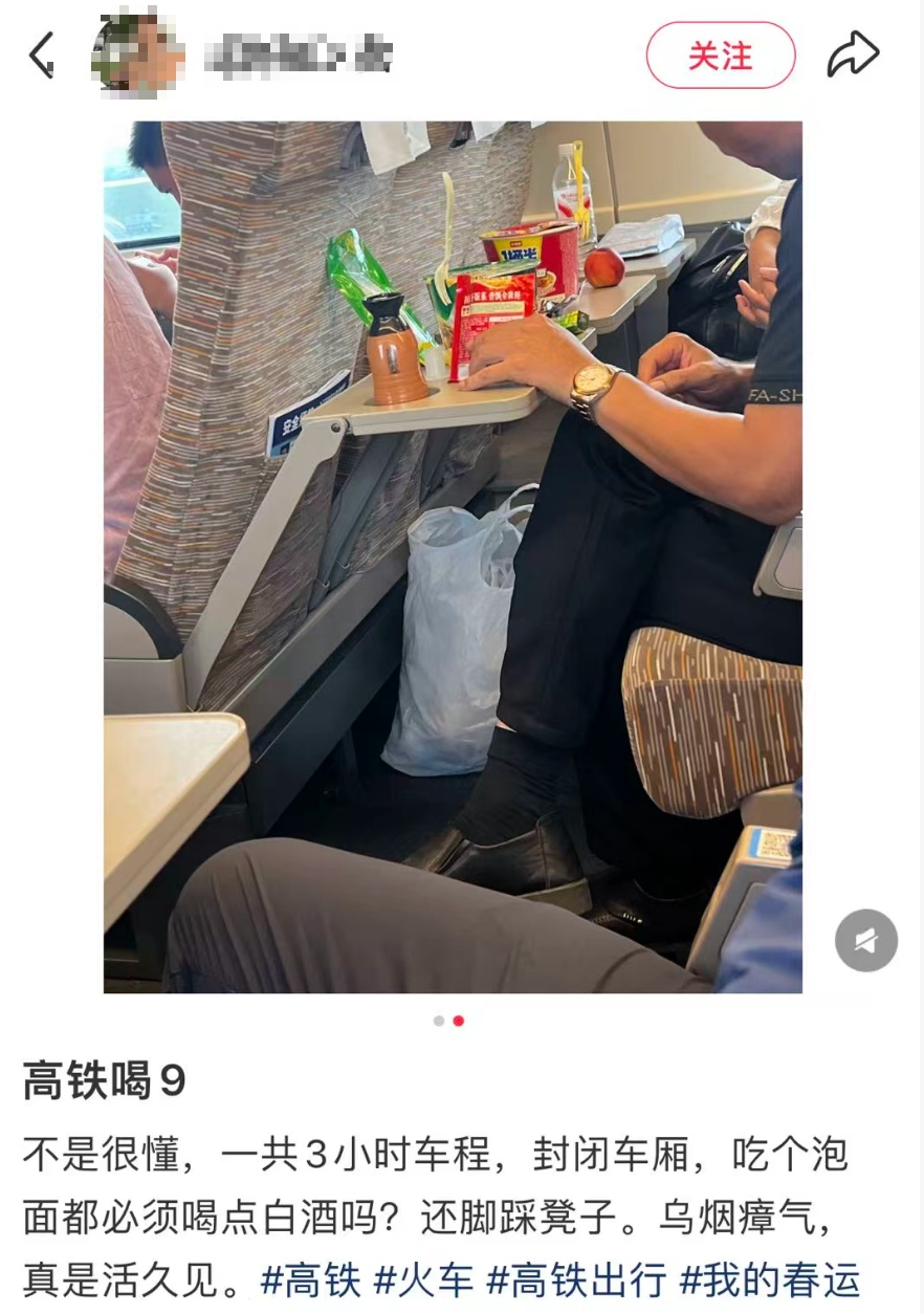 高铁遇“邻座喝白酒吃花生”,网友发文吐槽!12306回应 高铁遇“邻座喝白酒吃花生”,网友发文吐槽!12306回应