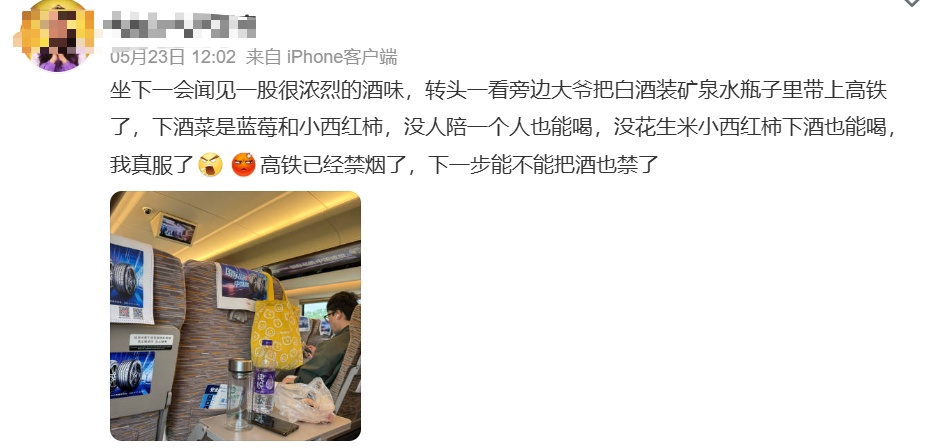 高铁遇“邻座喝白酒吃花生”,网友发文吐槽!12306回应 高铁遇“邻座喝白酒吃花生”,网友发文吐槽!12306回应
