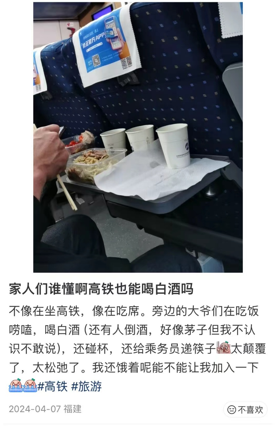 高铁遇“邻座喝白酒吃花生”,网友发文吐槽!12306回应 高铁遇“邻座喝白酒吃花生”,网友发文吐槽!12306回应