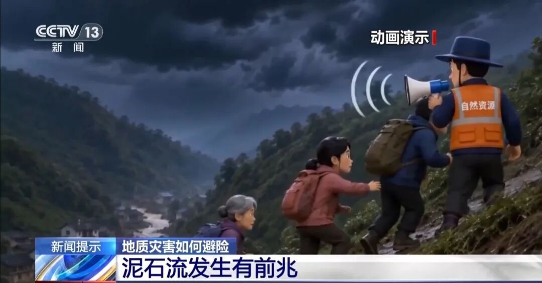 强降雨后别大意!警惕地质灾害“滞后性” 强降雨后别大意!警惕地质灾害“滞后性”