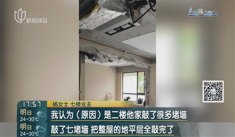 上海一住户一口气拆掉自家7堵墙，整栋楼多家墙面开裂！“不是承重墙”就能全砸吗？