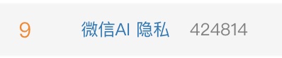 微信辟谣AI助手小微“直接读取聊天记录”“偷看隐私” 微信辟谣AI助手小微“直接读取聊天记录”“偷看隐私”