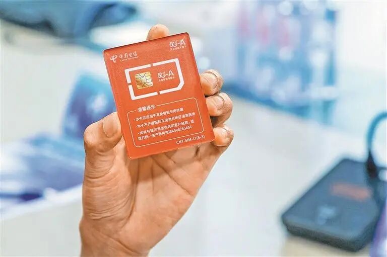机器人有了自己的“手机卡”！全球首张具身机器人专用SIM卡在深圳诞生