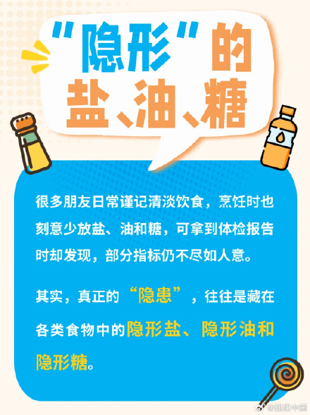 清淡饮食还发胖?这些“隐形刺客”藏不住了 清淡饮食还发胖?这些“隐形刺客”藏不住了