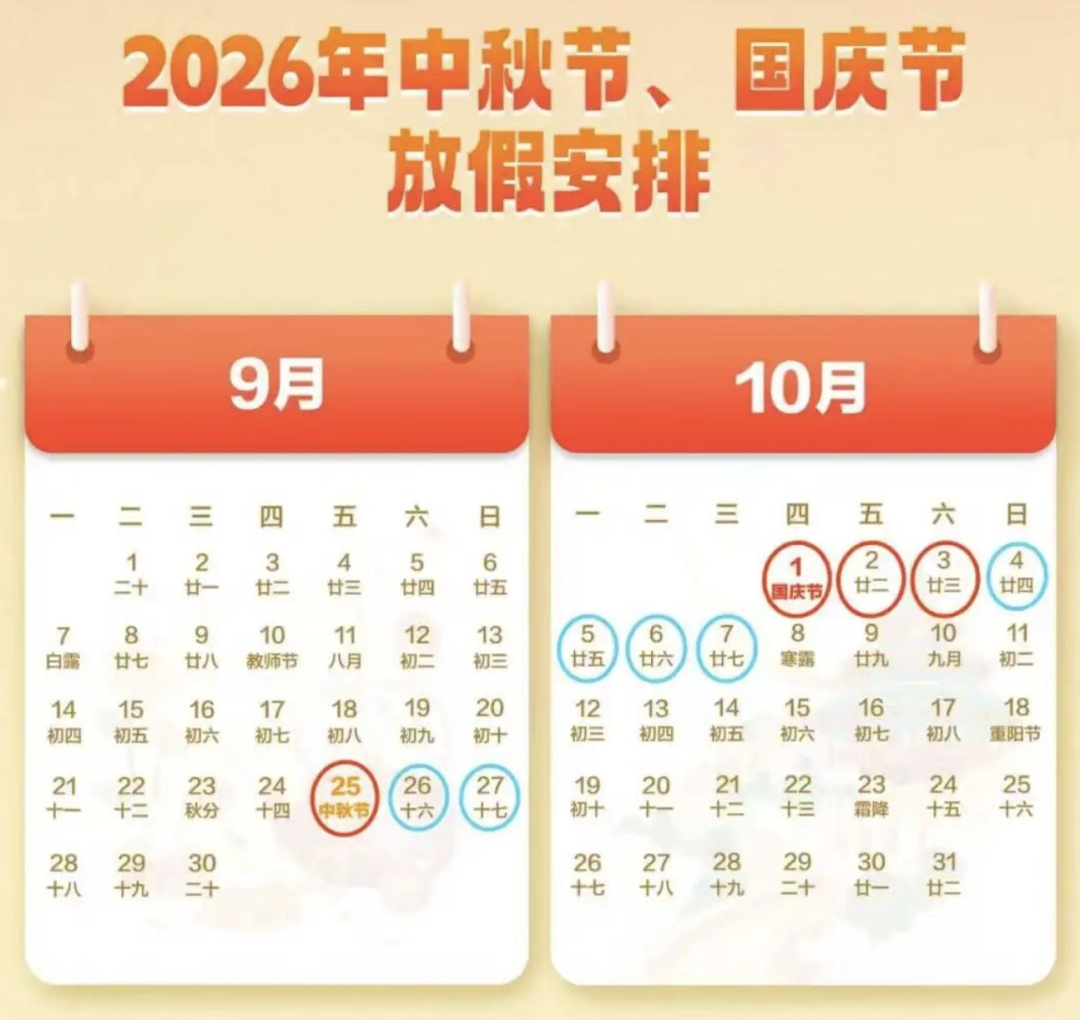 接下来两个月，你的工资或将多一笔钱！
