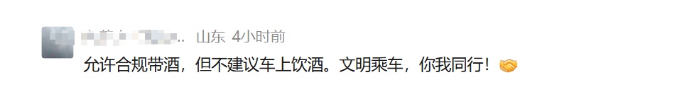 高铁遇“邻座喝白酒吃花生”,网友发文吐槽!12306回应 高铁遇“邻座喝白酒吃花生”,网友发文吐槽!12306回应