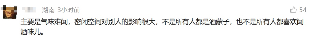 高铁遇“邻座喝白酒吃花生”,网友发文吐槽!12306回应 高铁遇“邻座喝白酒吃花生”,网友发文吐槽!12306回应