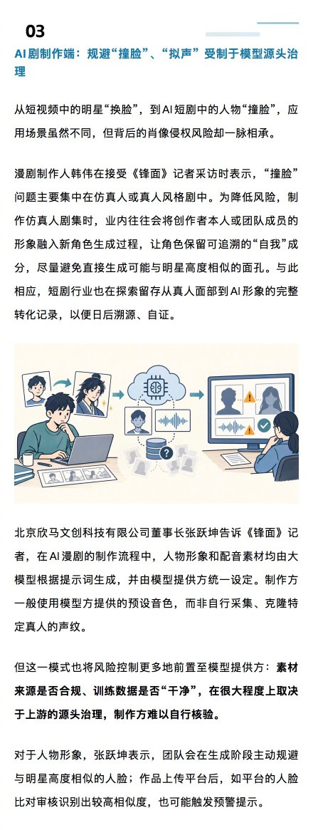20元就能克隆一个人的声音 AI拟声侵权谁来负责 20元就能克隆一个人的声音 AI拟声侵权谁来负责