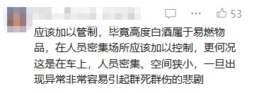 高铁乘客将白酒装矿泉水瓶里,边吃花生边喝,网友称味道刺鼻,12306回应 高铁乘客将白酒装矿泉水瓶里,边吃花生边喝,网友称味道刺鼻,12306回应