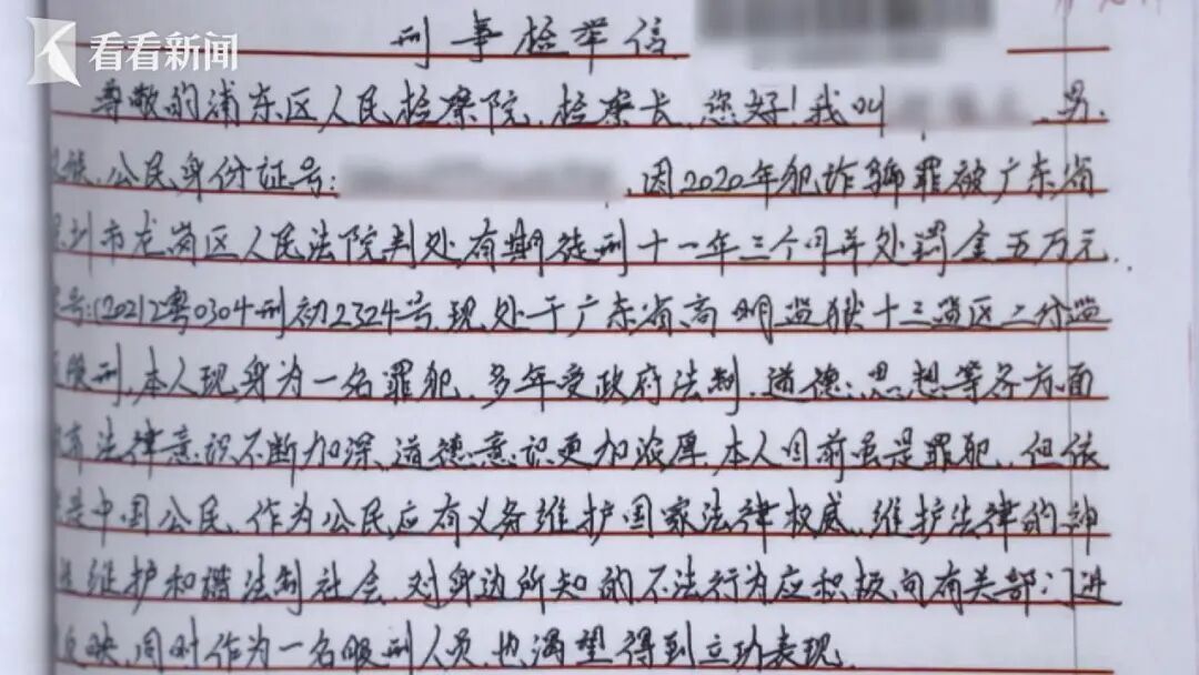 父亲驾车撞死人后全家串供让20岁儿子出面顶罪，5年后被入狱的儿子发小写信揭发