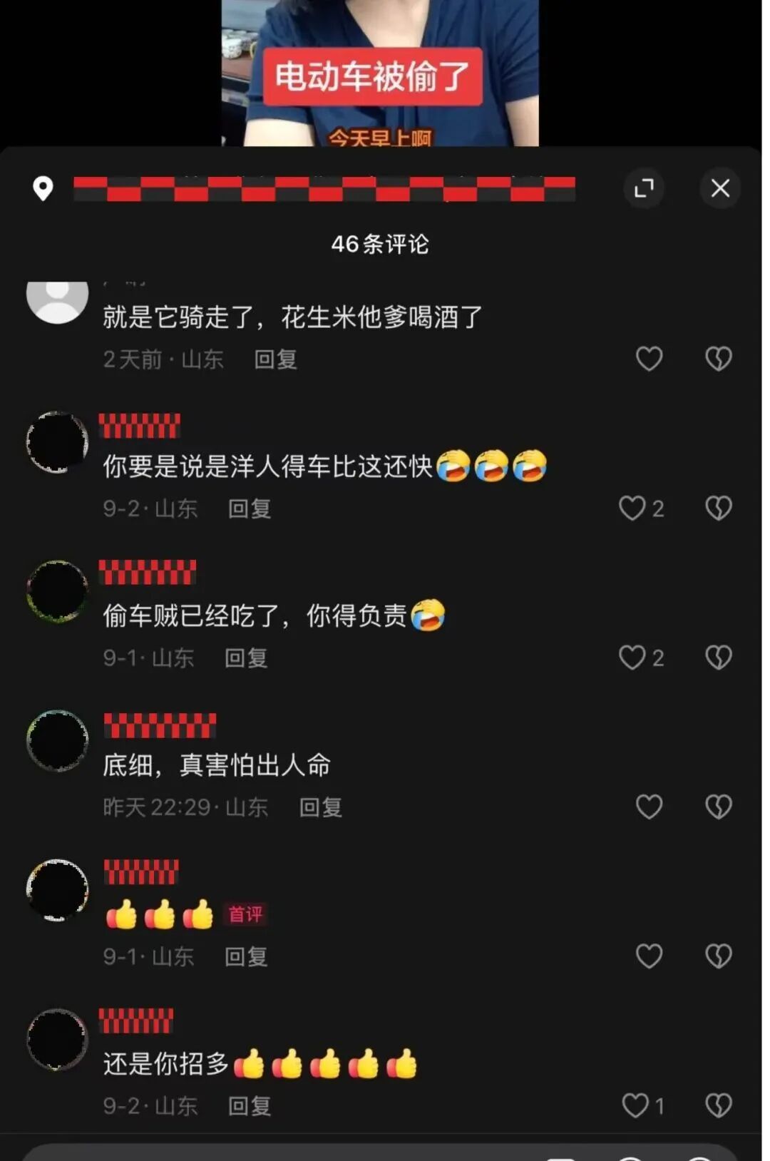 装有“毒花生”的电瓶车被盗?真相大反转! 装有“毒花生”的电瓶车被盗?真相大反转!