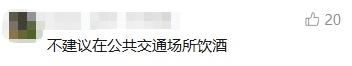 高铁乘客将白酒装矿泉水瓶里,边吃花生边喝,网友称味道刺鼻,12306回应 高铁乘客将白酒装矿泉水瓶里,边吃花生边喝,网友称味道刺鼻,12306回应