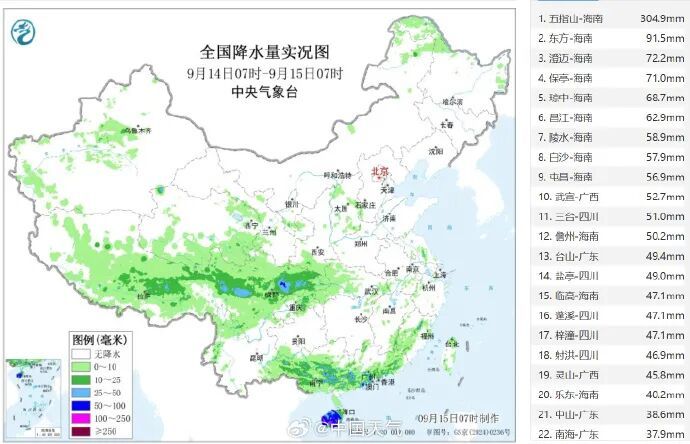 海南解除暴雨三级预警！未来24小时，海南岛西部地区局地有大到暴雨