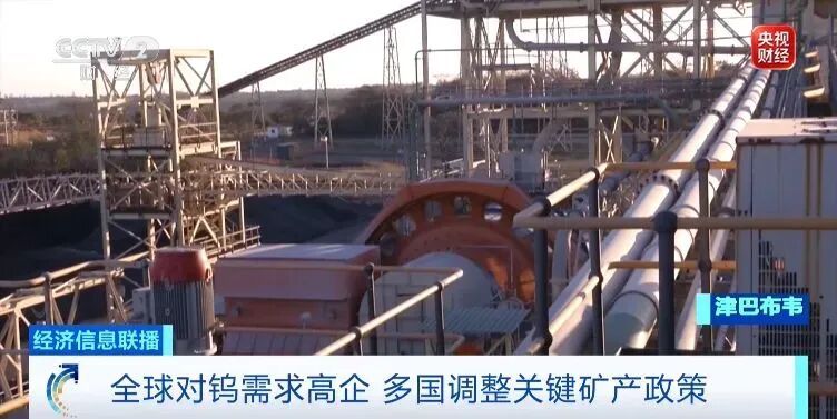 全球陷入“抢钨大战” 全球陷入“抢钨大战”