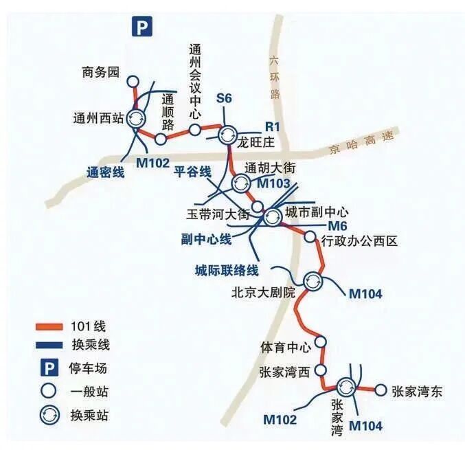 14座车站中6座为换乘站！北京轨道交通M101线，最新进展——