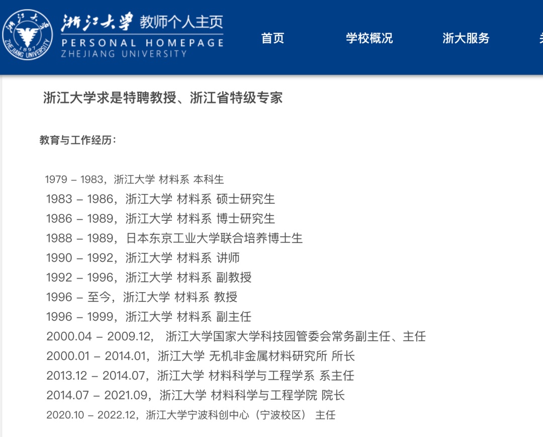 浙江大学一教授因“头发飘逸”意外走红！本人回应