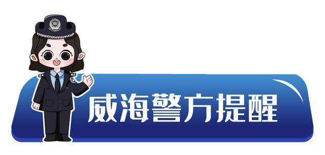 威海警方破获非法经营案,抓获嫌疑人谷某涉案千万 威海警方破获非法经营案,抓获嫌疑人谷某涉案千万