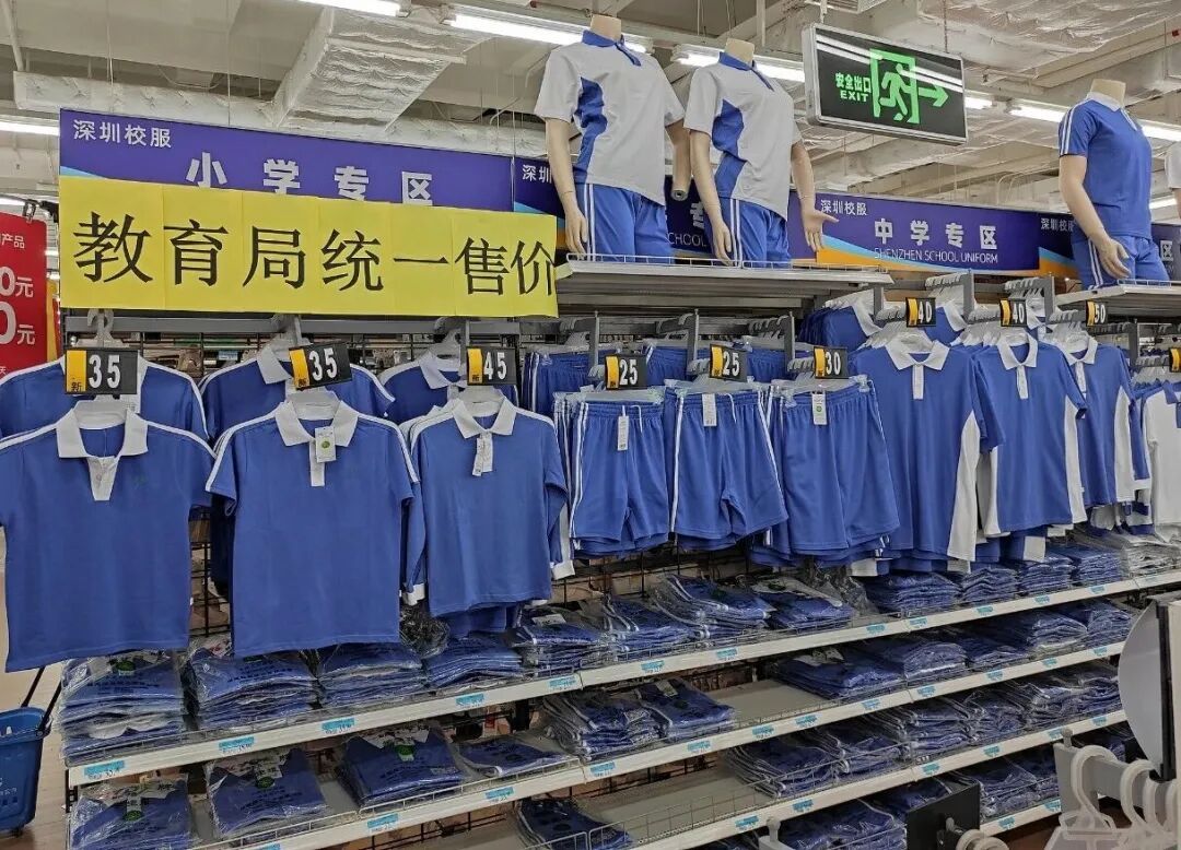 深圳校服,凭什么“火出圈”? 深圳校服,凭什么“火出圈”?