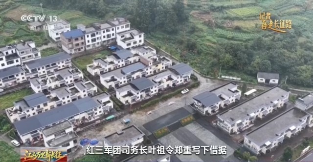 半条被子、一张借据 藏着跨越时空的军民情