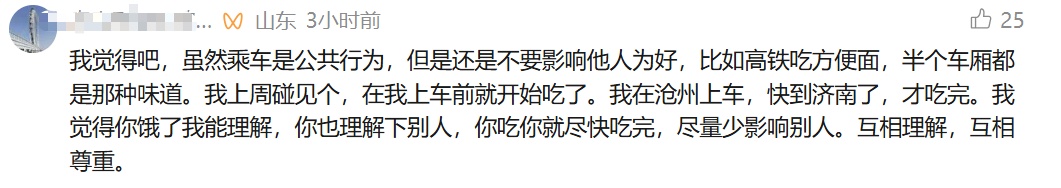 高铁遇“邻座喝白酒吃花生”,网友发文吐槽!12306回应 高铁遇“邻座喝白酒吃花生”,网友发文吐槽!12306回应