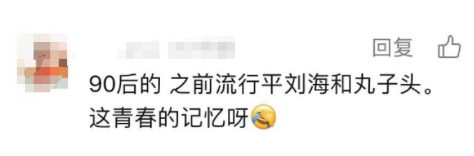 “鲶鱼须”已成历史？“10后”学生开始流行“呆毛”发型