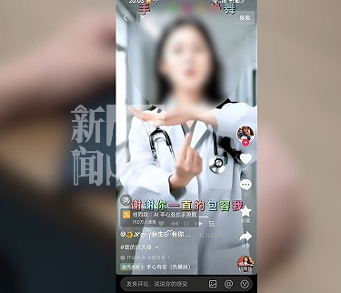 男子与“上海中山医院副院长”相恋，卫健委领导是亲戚？闹掰后报警！真相离谱…