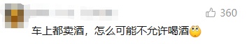 高铁乘客将白酒装矿泉水瓶里,边吃花生边喝,网友称味道刺鼻,12306回应 高铁乘客将白酒装矿泉水瓶里,边吃花生边喝,网友称味道刺鼻,12306回应