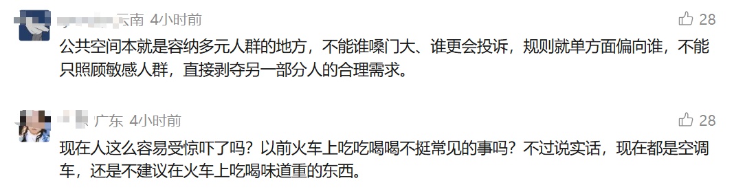 高铁遇“邻座喝白酒吃花生”,网友发文吐槽!12306回应 高铁遇“邻座喝白酒吃花生”,网友发文吐槽!12306回应