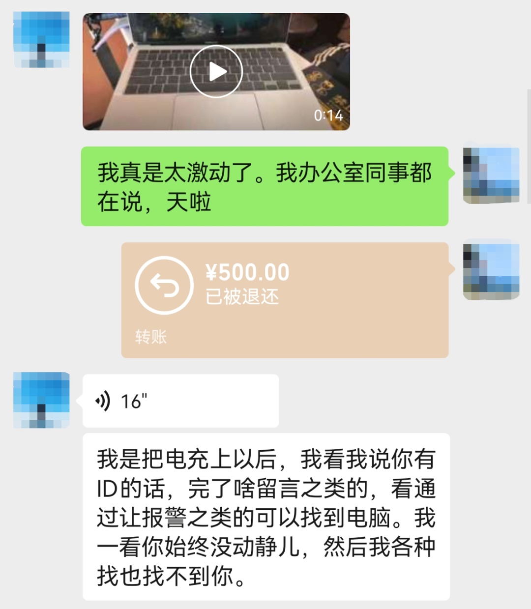 女子到新疆旅游就餐时遗失电脑,餐厅老板发现后跑遍游客中心、当地公安局、品牌售后门店;两个月后物归原主,失主发500元微信红包被拒收 女子到新疆旅游就餐时遗失电脑,餐厅老板发现后跑遍游客中心、当地公安局、品牌售后门店;两个月后物归原主,失主发500元微信红包被拒收
