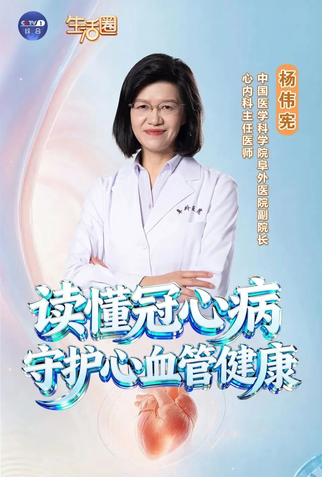 心梗不一定只表现为胸痛！认清这5类异常表现，关键时刻能救命！