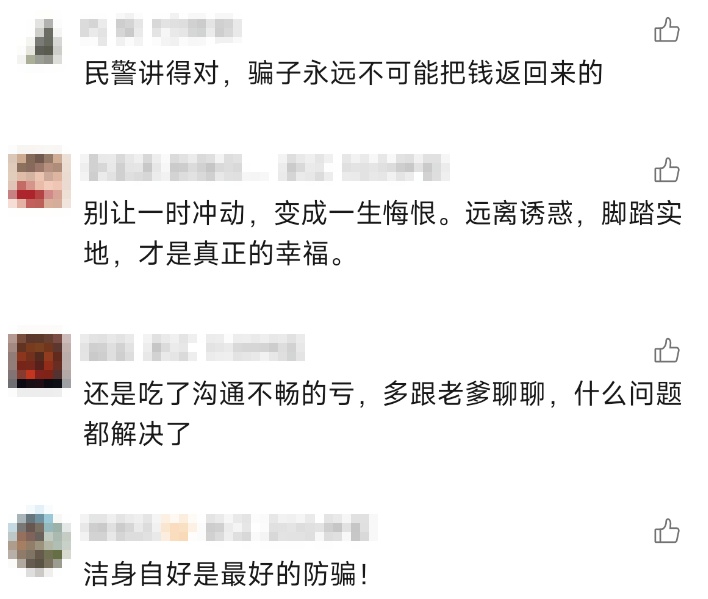 “既能赚钱又能约美女？”杭州21岁小伙信了，结果被父亲一句话说沉默了