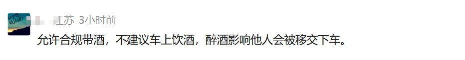 高铁遇“邻座喝白酒吃花生”,网友发文吐槽!12306回应 高铁遇“邻座喝白酒吃花生”,网友发文吐槽!12306回应