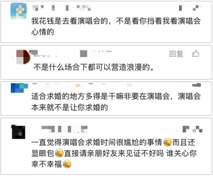 情侣在演唱会上求婚,观众齐喊“坐下”!网友热议…… 情侣在演唱会上求婚,观众齐喊“坐下”!网友热议……