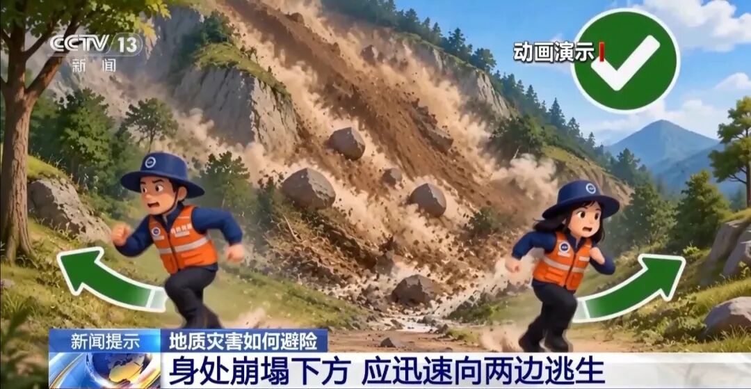 强降雨后别大意!警惕地质灾害“滞后性” 强降雨后别大意!警惕地质灾害“滞后性”