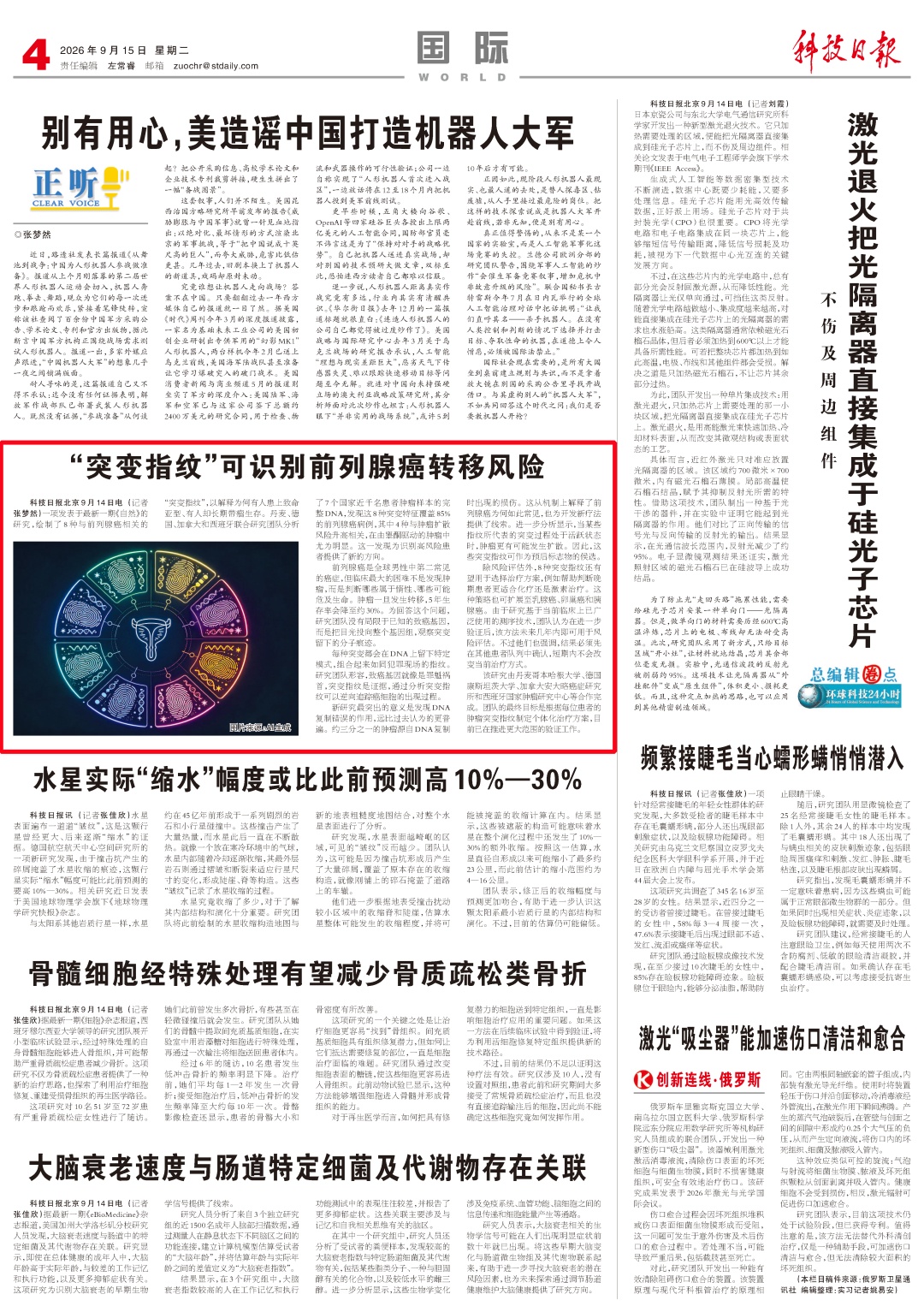 男性中第二常见的癌症!科学家总结肿瘤8种突变特征→ 男性中第二常见的癌症!科学家总结肿瘤8种突变特征→