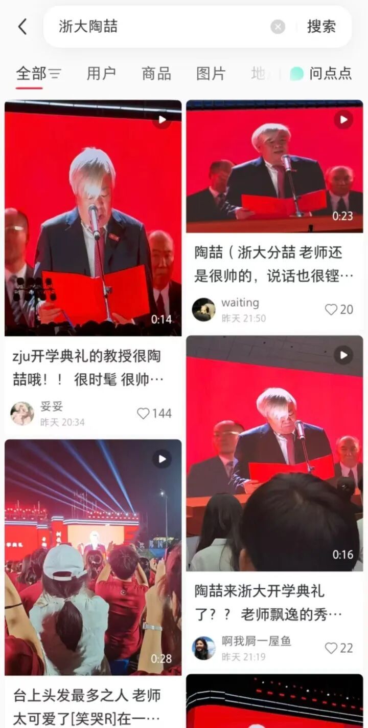 浙大教授因“飘逸刘海”意外走红网络！还是“学术男神”，还和学生玩“狼人杀”……