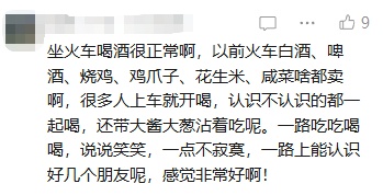 高铁乘客将白酒装矿泉水瓶里,边吃花生边喝,网友称味道刺鼻,12306回应 高铁乘客将白酒装矿泉水瓶里,边吃花生边喝,网友称味道刺鼻,12306回应