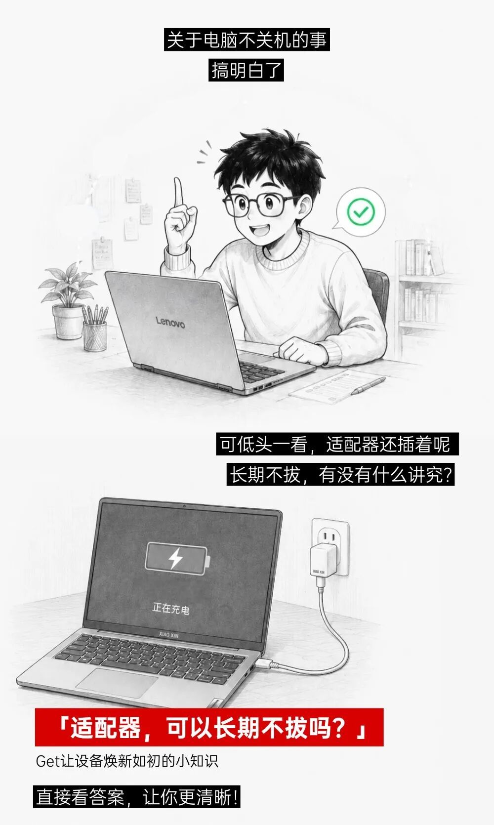别等电脑“红温”才着急!C盘、电源、屏幕膜……收好这份指南,包你的电脑满血复活 别等电脑“红温”才着急!C盘、电源、屏幕膜……收好这份指南,包你的电脑满血复活