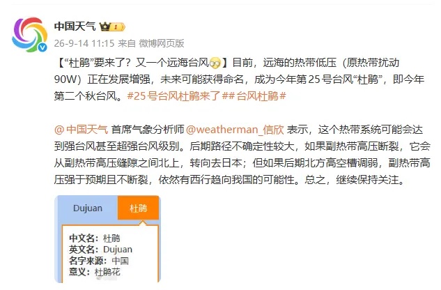 广州天气即将反转，新台风将生成