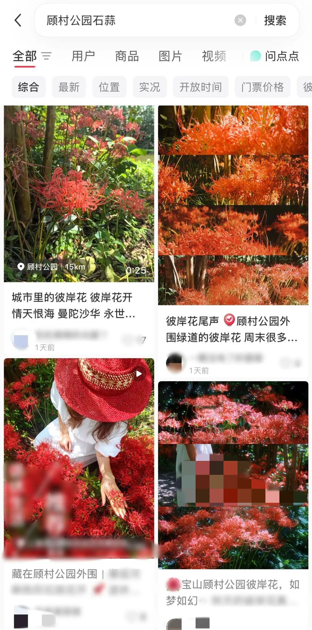 “大片大片被踩倒…”上海网红花海刷屏，网友却直呼痛心…紧急提醒：全株有毒，别碰！